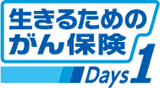 �����邽�߂̂���ی�Days�i�f�C�Y�j